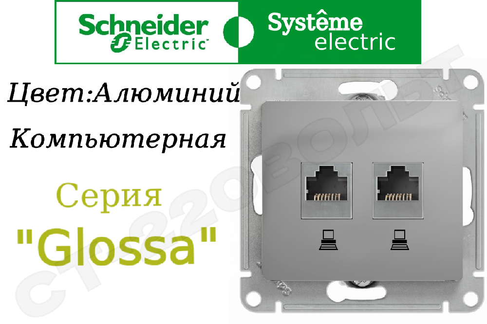 Розетка компьютерная двойная 2-м встраиваемая Алюминий серия Glossa RJ45 + RJ45 кат.5E внутренняя СП IP20 механизм Schneider Electric GSL000385KK