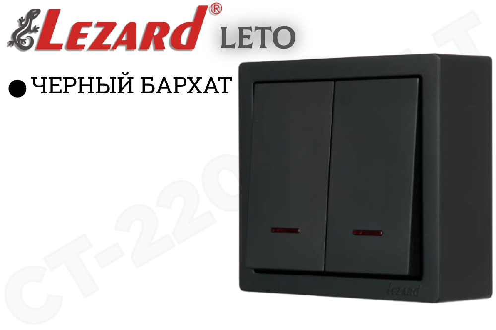 Выключатель двойной 2-м с подсветкой накладной черный Бархат серия LETO/ЛЕТО в сборе 10А ОП IP20 наружный изолированная пластина двухклавишный LEZARD 752-4200-112