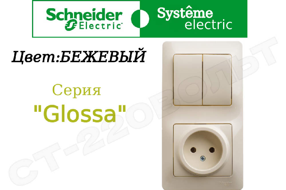 Блок комбинированный GLOSSA розетка + выкл. 2-кл. беж. SchE GSL000272