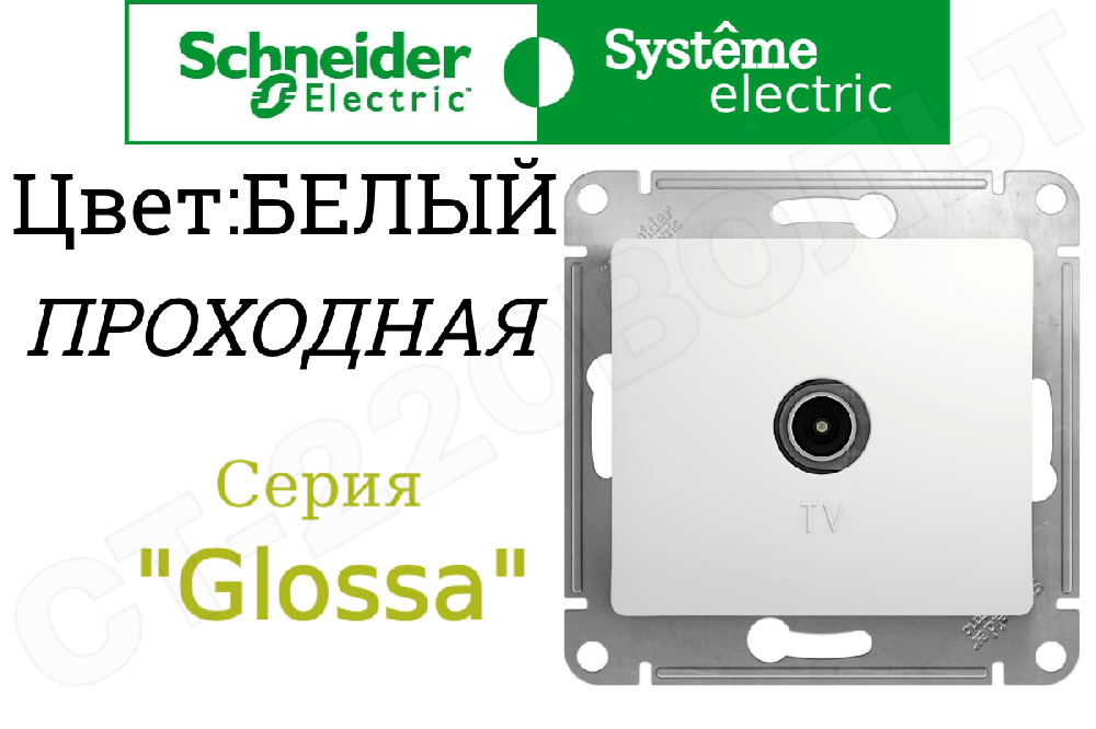 Розетка телевизионная одинарная 1-м встраиваемая серия Glossa проходная 4дБ TV механизм Белая СП IP20 внутренняя Schneider Electric GSL000192