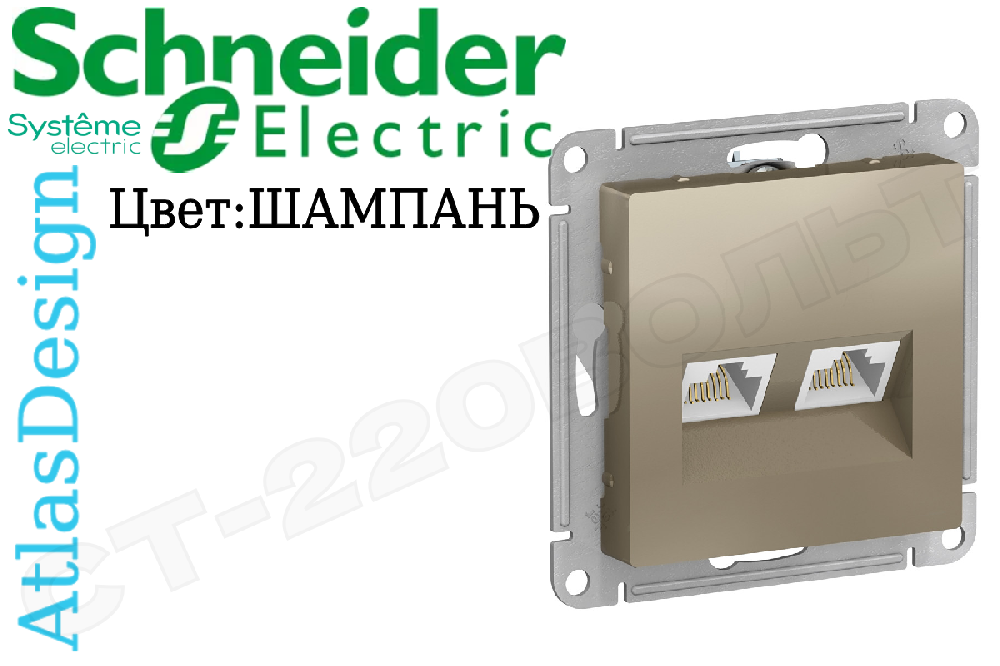 Розетка компьютерная двойная 2-м встраиваемая серия ATLAS DESIGN RJ45 + RJ45 кат.5E Шампань внутренняя механизм Schneider Electric ATN000585