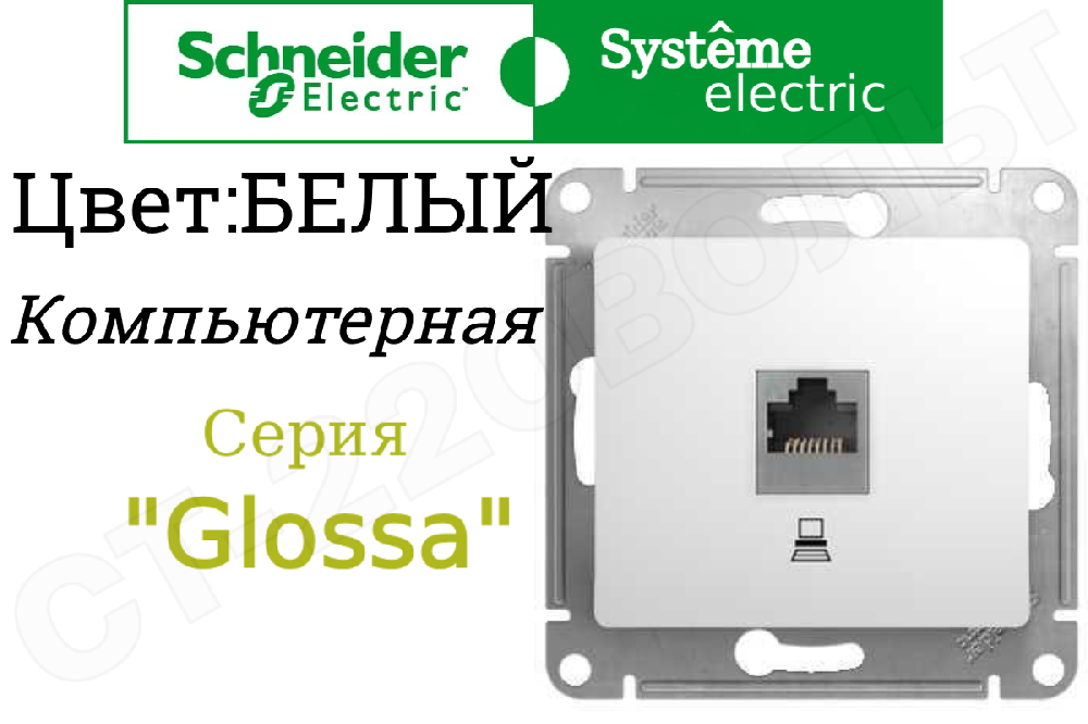 Розетка компьютерная одинарная 1-м встраиваемая Белая серия Glossa RJ45 кат.5E внутренняя СП IP20 механизм Schneider Electric GSL000181K